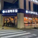 수제맥주집(매곡에뜰점) 이미지