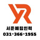 서준기업