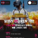 울랄라PC방