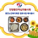 노인회관 무료경로식당 이미지