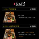 화랑고기 - 46821 | 화랑고기