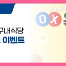 진흥구내식당 이미지