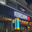 코다차야 대전둔산점 이미지