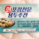 용두수산 이미지