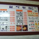 일차횟집 이미지