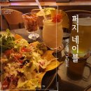 이색악기 하모니 | 해운대 퓨전요리·칵테일바 추천! 퍼지네이블 해운대점 솔직후기