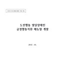재단법인 노틀담수녀회 이미지