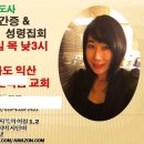 거짓 전도사 홍혜선, 여론 비난 폭주 이미지