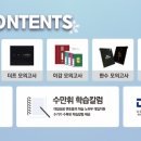 수만휘관리형스터디카페동탄 이미지