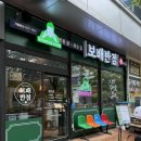 삼환반점 | 메이플스토리 판교 넥슨 고객센터 방문 + 보배반점 판교점 후기 주차가능