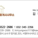 서영바로공인중개사사무소 이미지