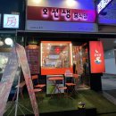 오선생중식당 | 라페스타 중국집 오선생 중식당 짬뽕 맛집