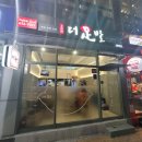 더족발(월성점) 네이버블로그