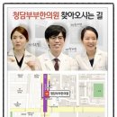 화곡부부한의원 이미지