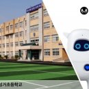 성거초등학교 이미지