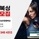 대동복싱체육관 이미지