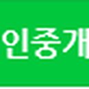 보영공인중개사사무소 이미지
