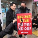 판다면집