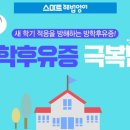 스마트해법영어강샘수학학원