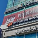 뮤지컬 수업 전문 연기입시학원 추천하는 곳! 잼아카데미 이용후기^^