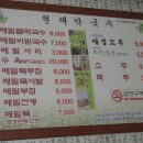 봉평막국수 이미지
