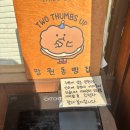 서초대로16길 49-58 | 망원동 빵지순례 - 밀로밀 / 후와후와 / 투떰즈업 주말 오픈런 캐치테이블 웨이팅 시간 추천메뉴