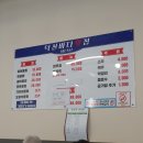 덕산횟집 이미지