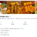 남도분식롯데몰