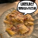 멜팅카라멜 | 고급진 감성! 코엑스 데이트 맛집 &#39;멜팅샵x치즈룸&#39; 메뉴 추천 내돈내산 후기
