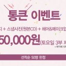 더블유통
