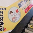 쾌유수기체형관리 네이버블로그