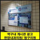 한양내과의원 이미지