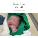 인문학의 길에서 여성을 만나다 | [임신 일기] 우리 아기 만나다! / 31주~38주 이후 (수술 후기) / 대전 서울여성병원 제왕절개 후기