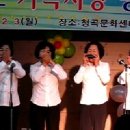 섬마을선생님(김말순,안경자,진숙자,최명옥) - 가족사랑 연주회 이미지