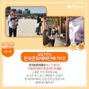 꿈과희망의숲 이미지