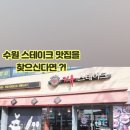 키유스테이크 이미지