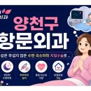 계양하루여성외과의원 | 양천구 항문외과 여성 치질수술 무섭지 않게 받는 방법! (수면마취)