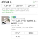 프리파크 | 강아지매트 : 프리파크 개편한매트 푸딩베이지 후기 (내돈내산)