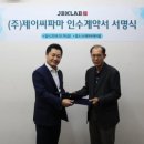 주식회사 파마루 이미지