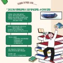 구미상록학교 문해교육사 제2급 양성과정 이미지