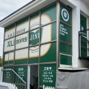 함현중학교 이미지