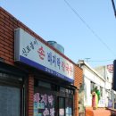 신토불이 이미지