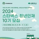 스타벅스 성수역점 이미지