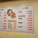 정하아구찜