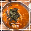 대기고등학교 | 송파 책박물관 맛집 장칼집 웨이팅 후기