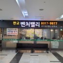 판교벤처밸리공인중개사사무소 이미지