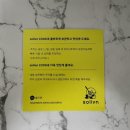 솔리븐