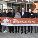 시장집