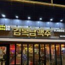 화성파크드림 남편 버스정류장 | [대구 평리동 ; 메인부터 사이드까지 탄탄한 라인업 서대구역 화성파크드림 김복남맥주]