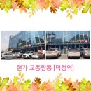 현가교동짬뽕 이미지